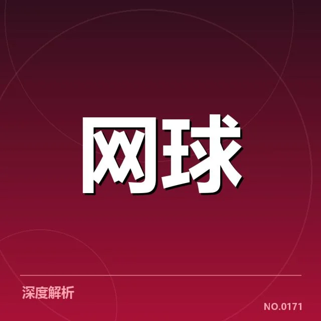 确认的签表结构及关键比赛