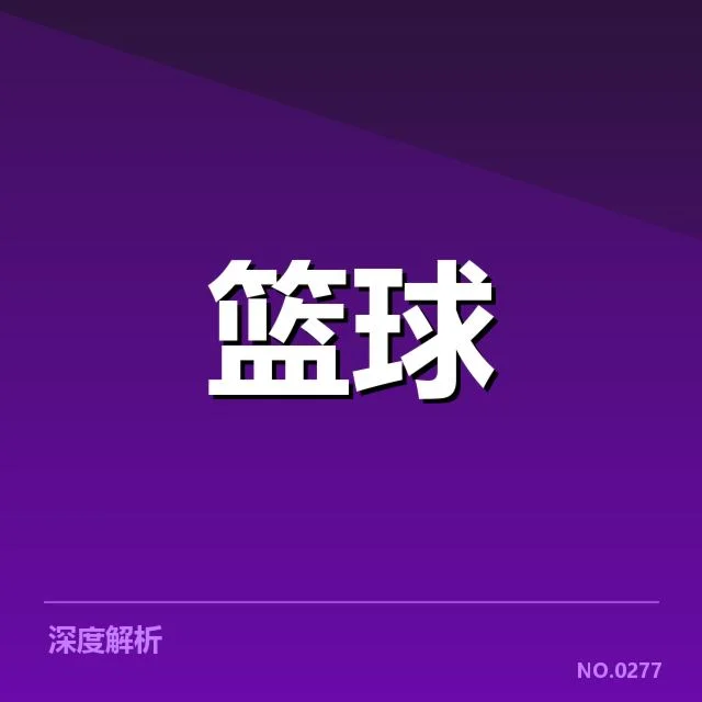 新秀赛季表现盘点:未来之星崭露头角引发广泛关注(92)