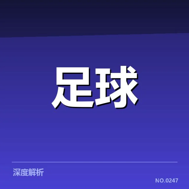 积分榜波动中确切的赛事及数据表现